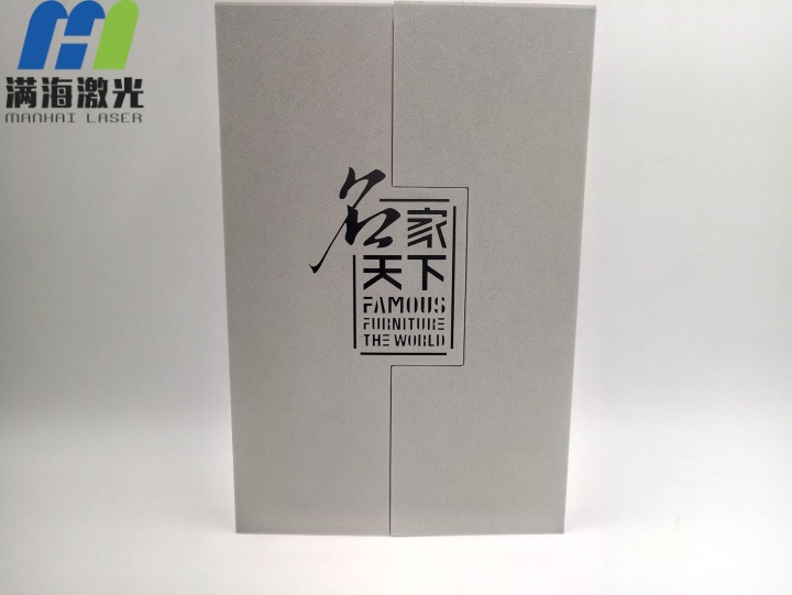 《名家天下》紙制品畫冊(cè)封面激光切割