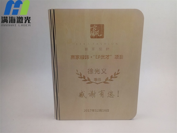 贏家服飾創(chuàng)意折疊書(shū)燈木質(zhì)封面高品質(zhì)激光刻字